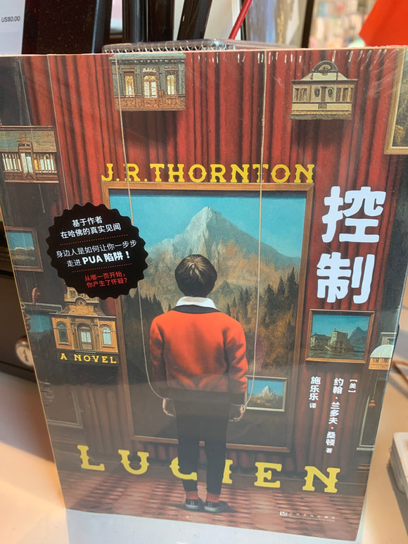 控制