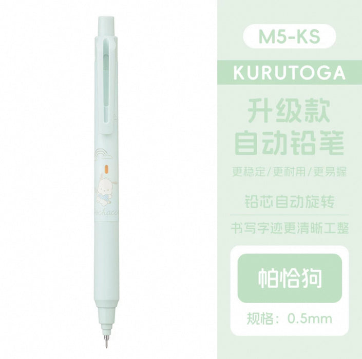 Uni KURUTOGA Mechanical Pencil 0.5mm UNI三菱KURUTOGA系列 M5-KS自动铅笔0.5mm 三丽鸥限定 帕恰狗