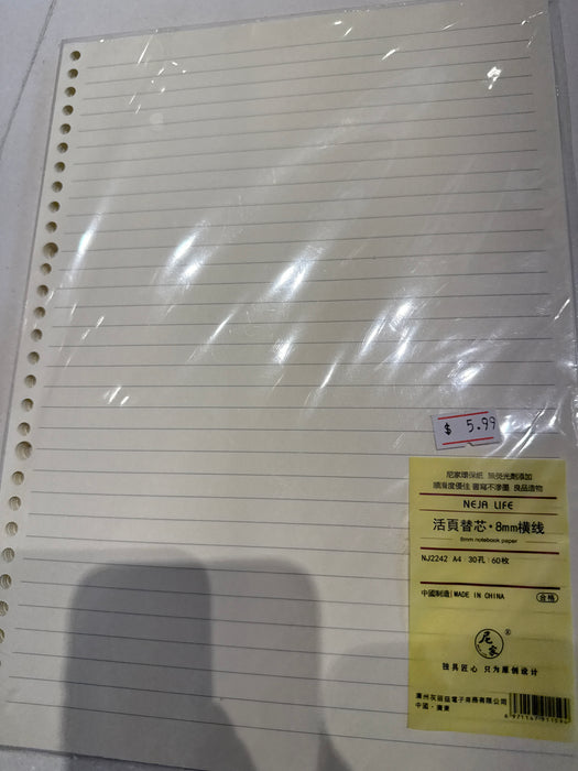 活页替芯8mm横线