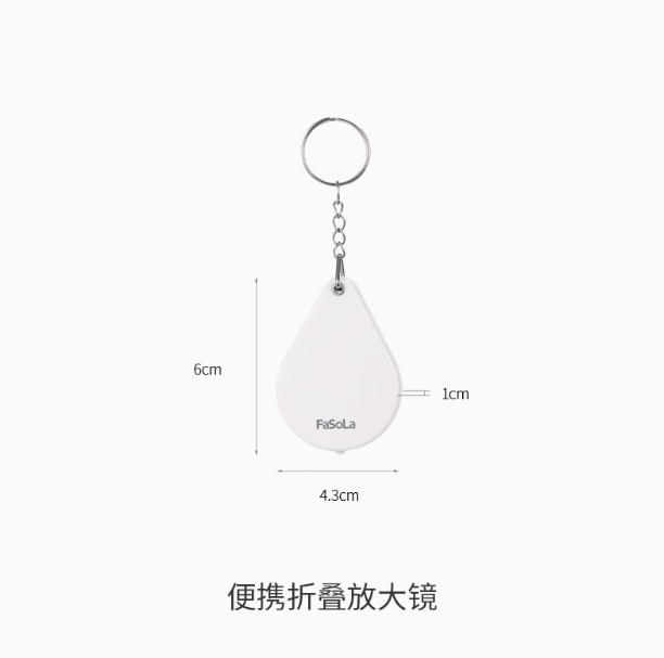 FaSoLa Portable Magnifying Glass 便携式折叠放大镜