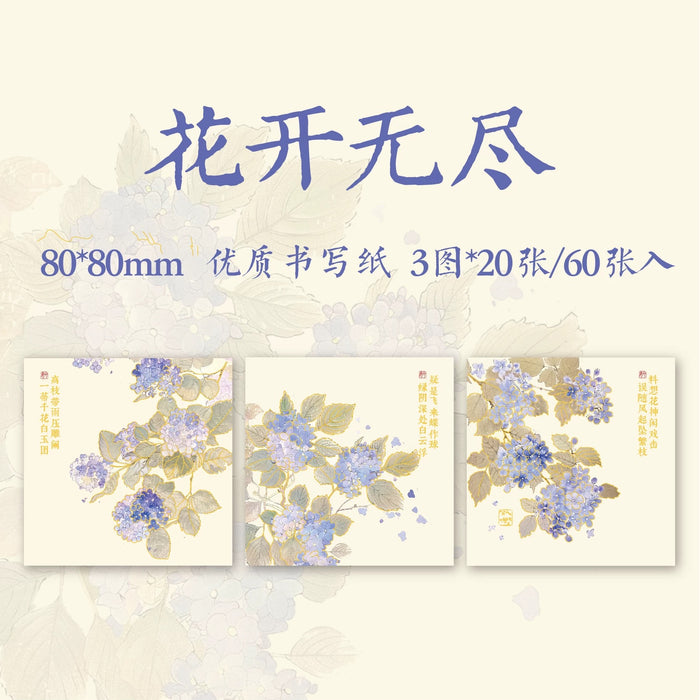 Flower-themed Artistic Notepaper 繁花一梦 便签纸 花开无尽 60pcs