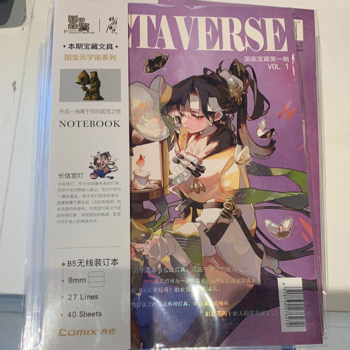 COMIX Metaverse Series Pocket Notebook - B5 齐心国宝元宇宙B5无线装订本