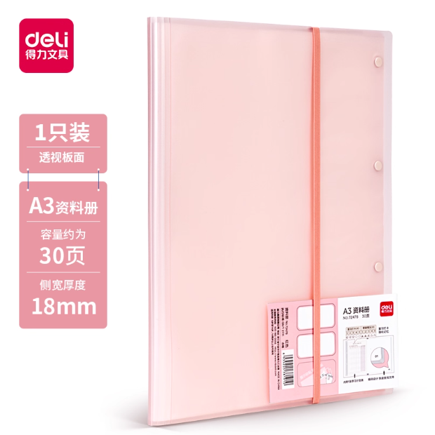 DELI No.72478 File Folder - A3 30 pages Red 得力资料册 红色