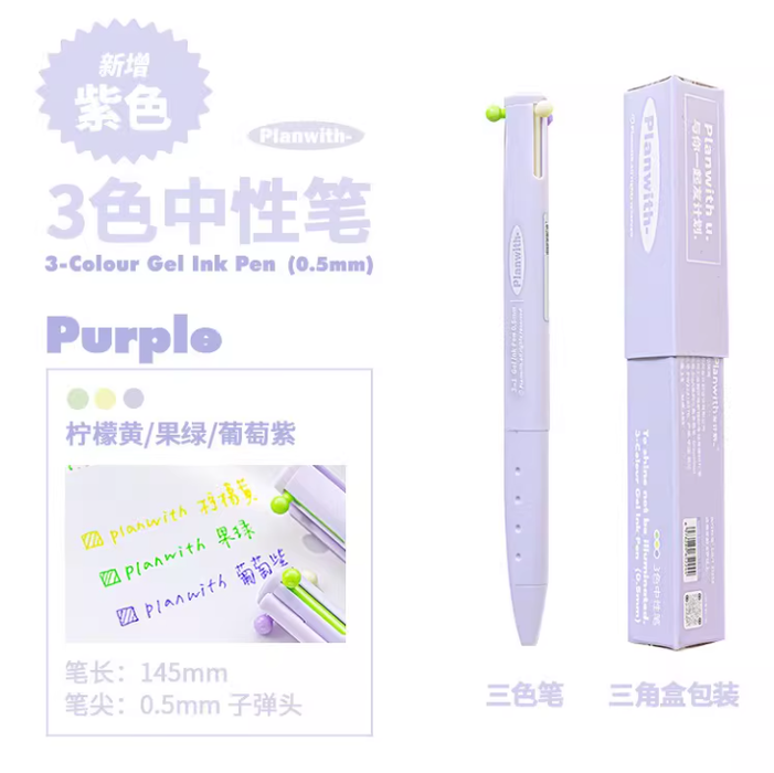 PLANWITH 3-Color Gel Ink Pen - 0.5mm Purple 友计划三色中性笔 经典款 紫色