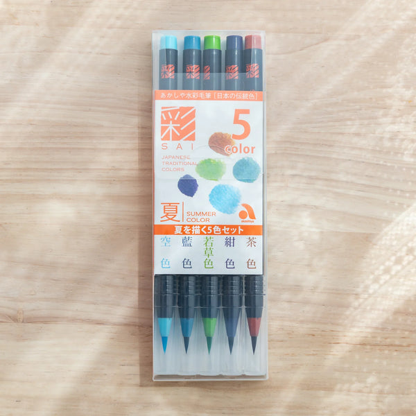 Akashiya Sai Watercolor Brush Pens - Summer Colors (5 Colors)日本AKASHIYA彩系列水彩毛笔 — 夏日色系（5 色套装）