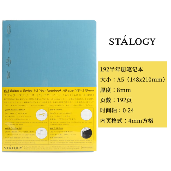 STÁLOGY 018 Editor's Series 1/2 Year Notebook - A5,Blue 日本STALOGY自填日期192半年册笔记本 A5蓝色