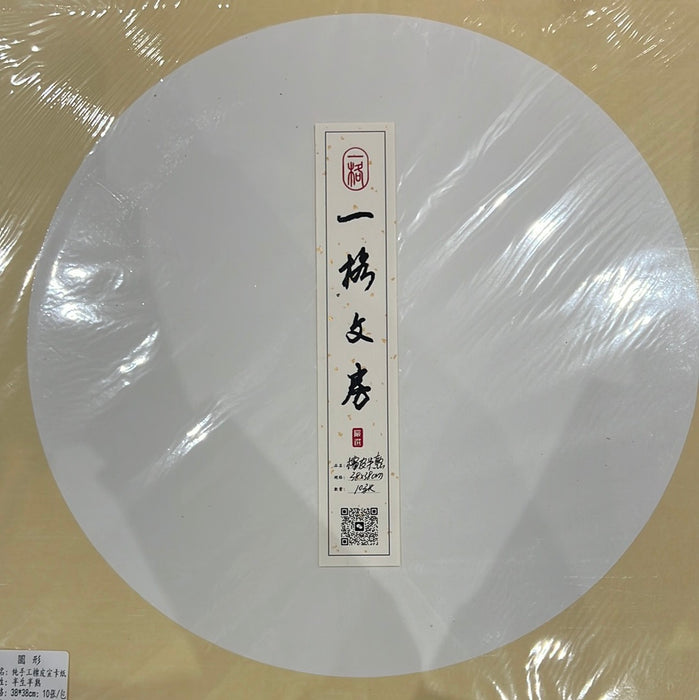 Eglance Premium Sandalwood Bark Semi-Processed Round Xuan Cardstock一格文房·卡纸 精品檀皮半生熟 圆形 38x38cm