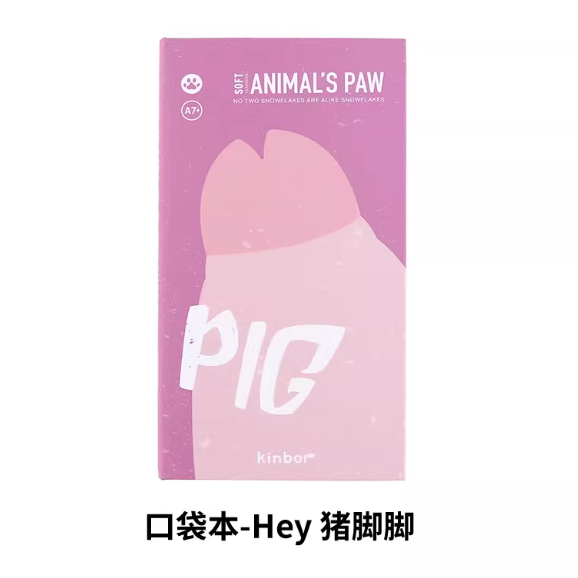 KINBOR Animal's Paw Series Mini Pocketbook A7 - Pig Kinbor爪爪系列迷你口袋本手账 A7 猪脚脚