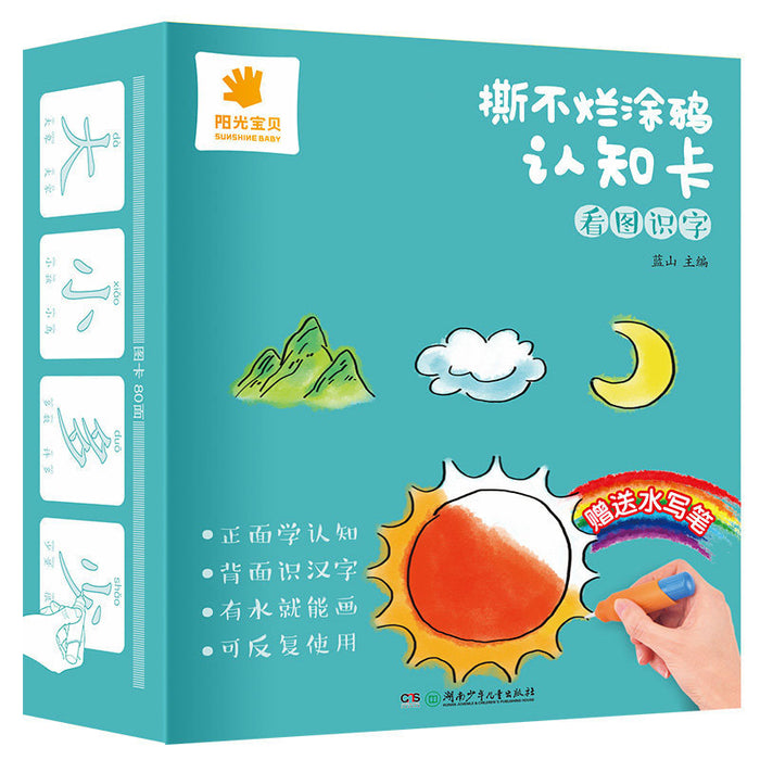 撕不烂涂鸦认知卡 看图识字
