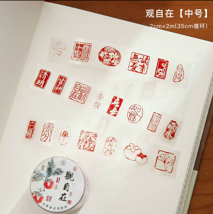 Chinese Style Decorative Tape 一方闲章国风胶带 观自在