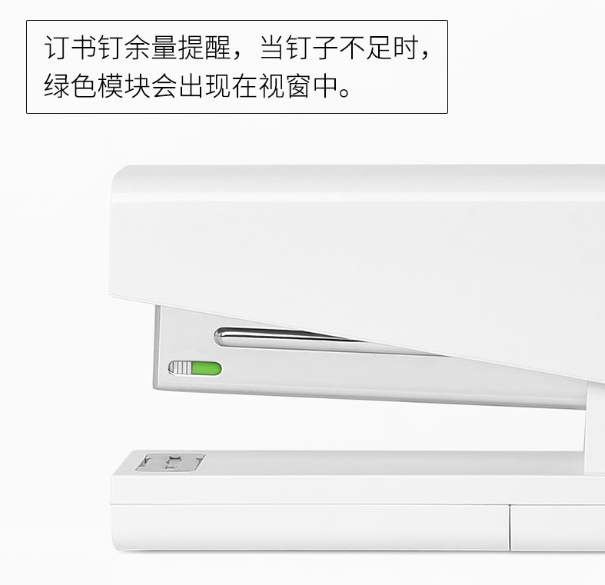 KACO LEMO Stapler KACO乐迈订书机