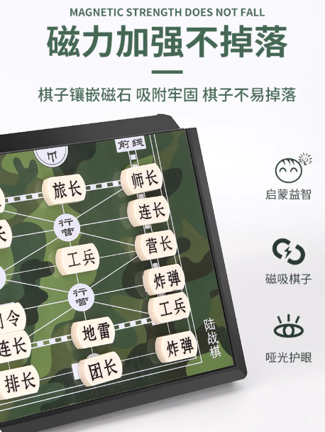 LUOTAI Chinese Military Chess 骆泰军旗