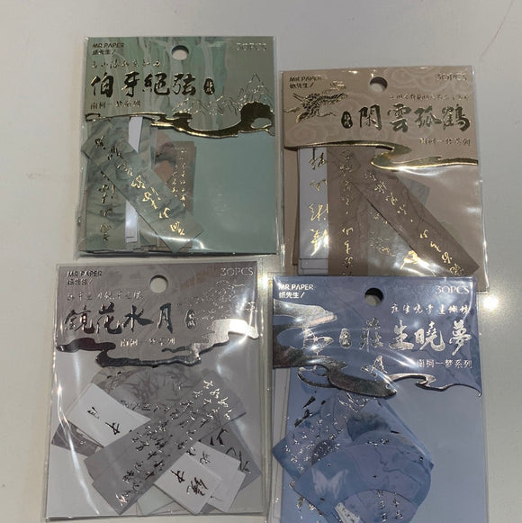 纸先生南柯一梦系列贴纸