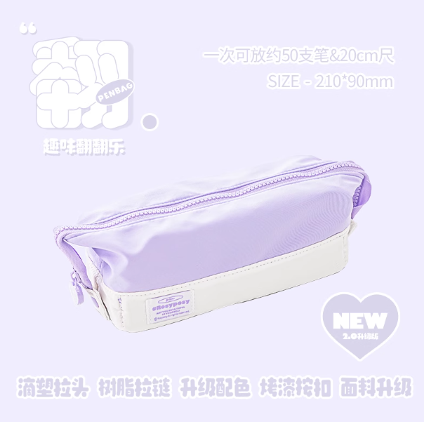 ROSYPOSY Fabric Pencil Case - Violet Rosyposy软软翻布笔袋 香芋