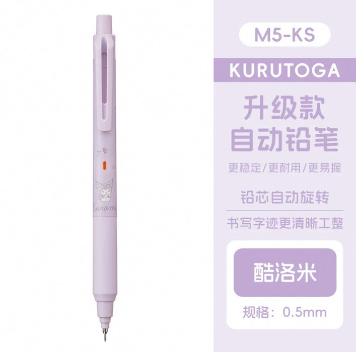 Uni KURUTOGA Mechanical Pencil 0.5mm UNI三菱KURUTOGA系列 M5-KS自动铅笔0.5mm 三丽鸥限定 库洛米
