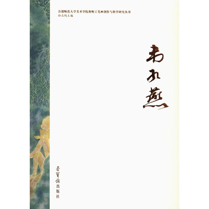 韦红燕