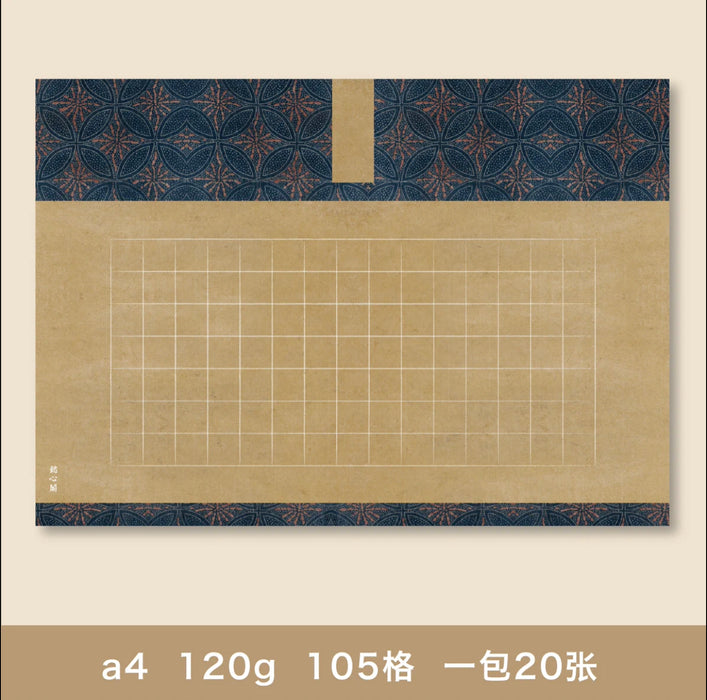 Chinese-Style Heavyweight Gridded Calligraphy Paper for Hard Pen Competitions硬笔书法作品纸 A4中国风加厚方格比赛专用