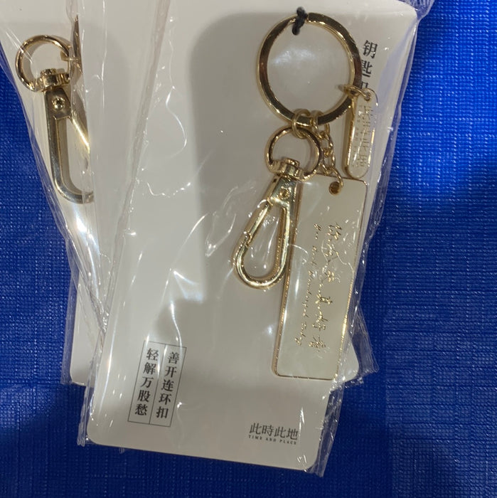 Artistic Keychain 你今天真好看钥匙扣