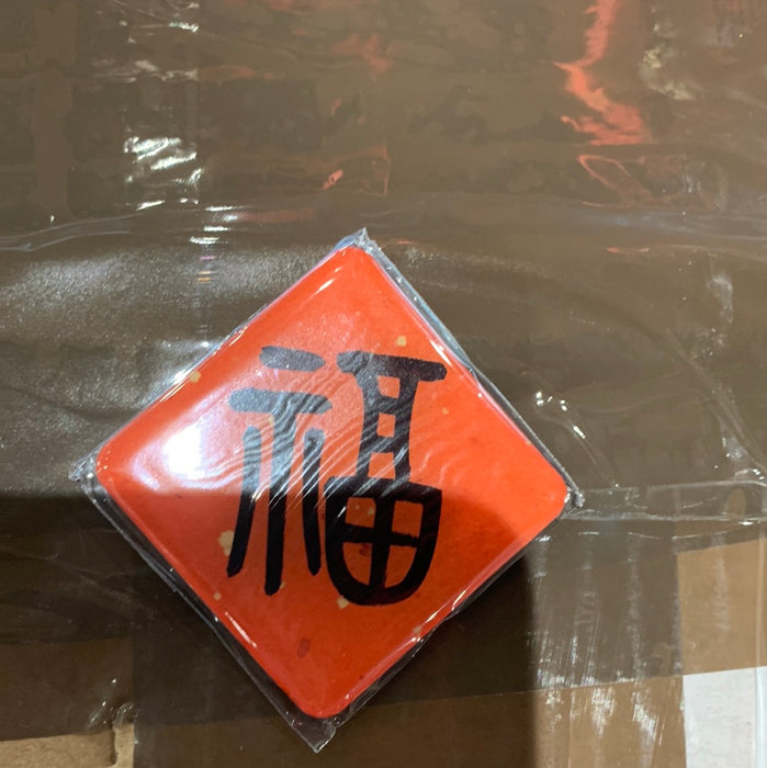 Fridge Magnet 福字冰箱贴