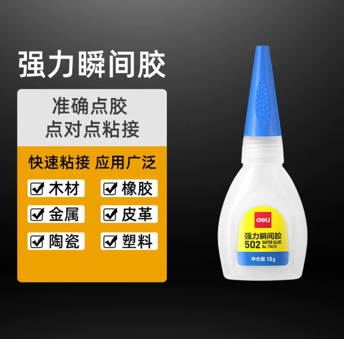 DELI 502 Super Glue 得力502强力瞬间胶 针盖一体15g