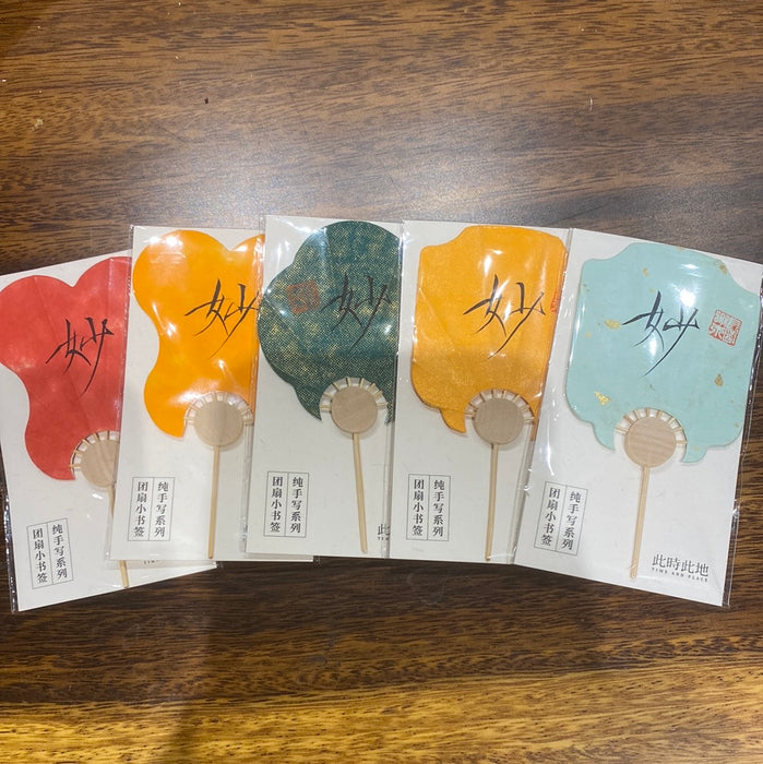TIME AND PLACE Hand-Calligraphed Fan Bookmark‌此时此地纯手写书签 团扇小书签 妙 随机