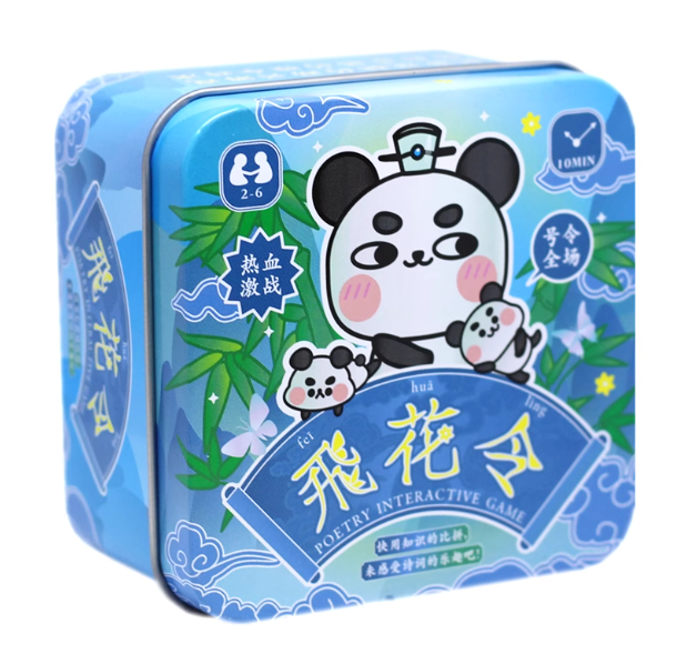 飞花令 唐诗宋词益智桌游