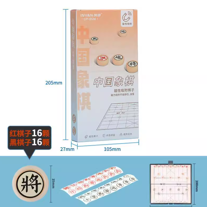 INYAN Magnetic Chinese Chess 英源磁性中国象棋