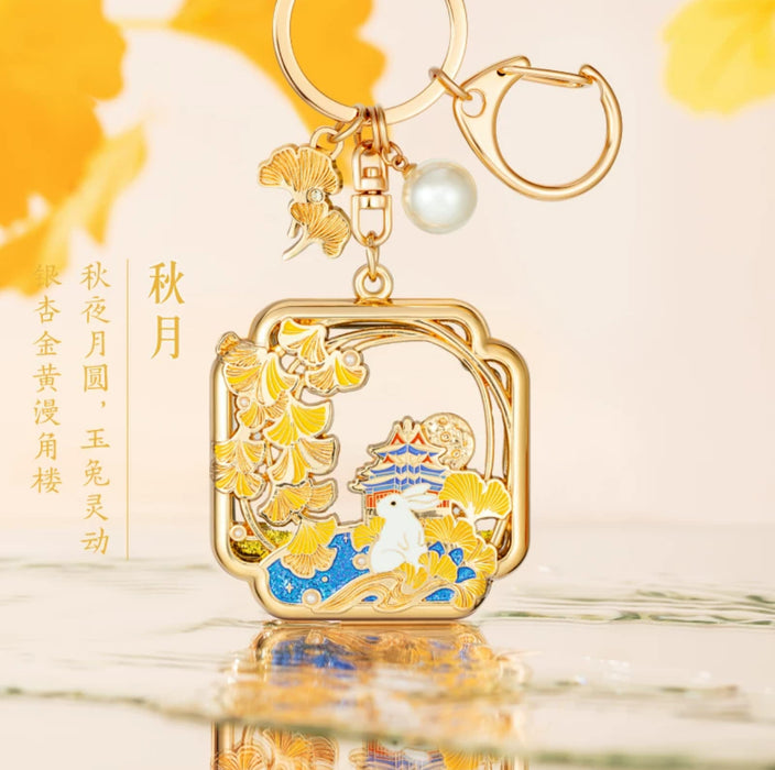 Gifts from the Palace Museum:Glitter Sand Key Chain故宫文创 四季流沙钥匙扣 秋月