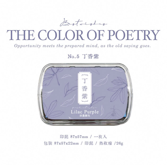 The Color of Poetry Ink Stamp Pad Lilac Purple诗歌的颜色复古色系速干印台 丁香紫