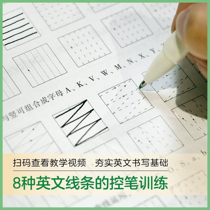 衡水体高中英语满分作文 上海交通大学出版社