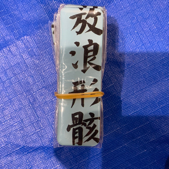 Fridge Magnet 放浪形骸冰箱贴