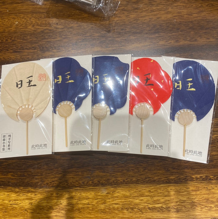 TIME AND PLACE Hand-Calligraphed Fan Bookmark‌此时此地纯手写书签 团扇小书签 旺 随机
