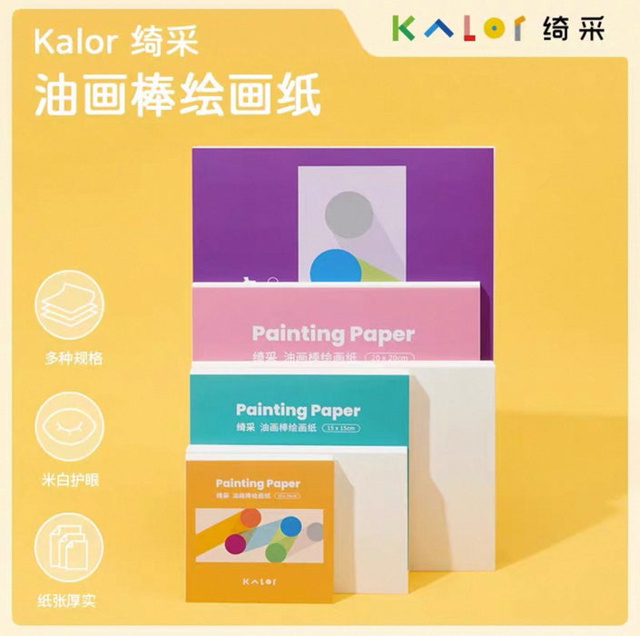 KALOR Painting Paper 绮采 油画棒绘画纸 21x29.7cm 20 pages A4