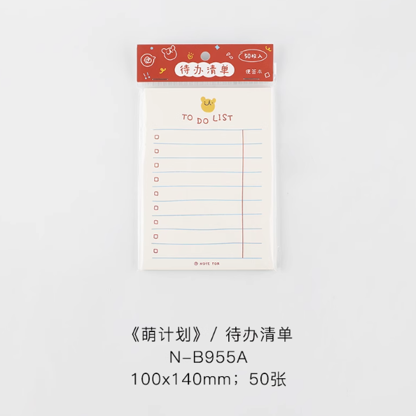 Tear-off Notepad - To Do List 50pages 三年二班卡通可撕便签本 待办清单