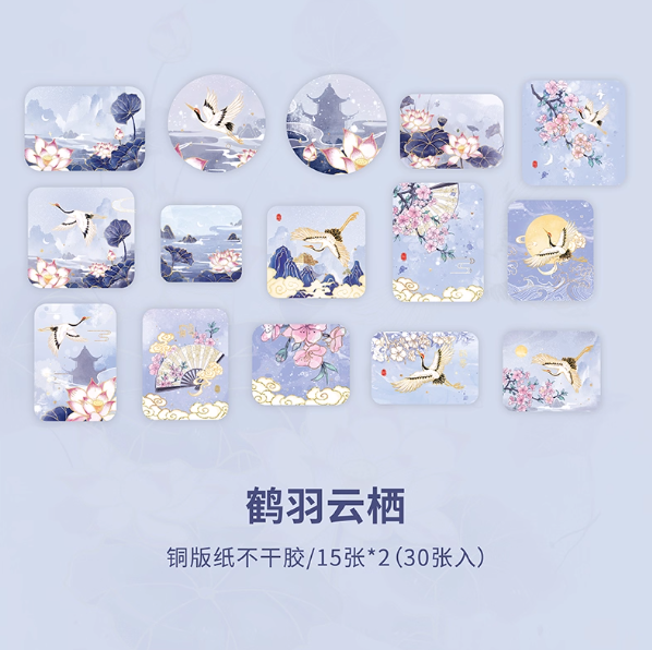 MR.PAPER Crane Themed Series Decorative Stickers 纸先生鹤归空山系列贴纸