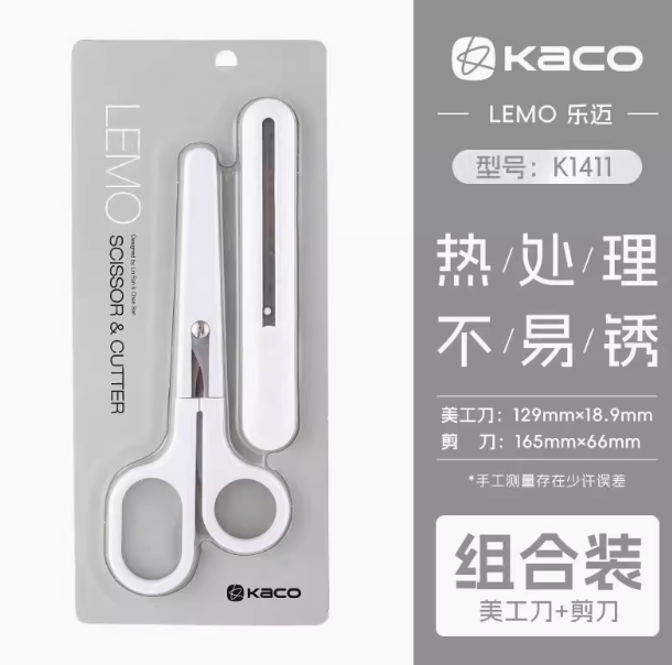 KACO LEMO SCISSOR & CUTTER SET KACO乐迈LEMO剪刀美工刀套装
