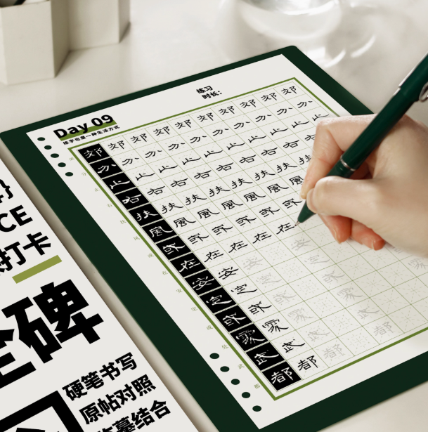 一起练字 隶书曹全碑练习 硬笔字帖