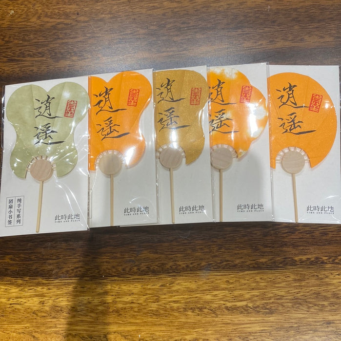 TIME AND PLACE Hand-Calligraphed Fan Bookmark‌此时此地纯手写书签 团扇小书签 逍遥 随机