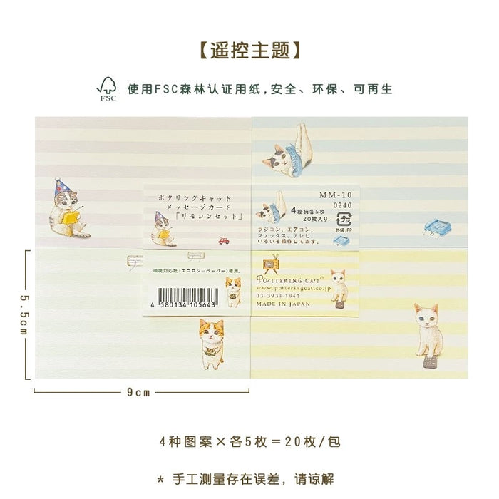 Pottering Cat Message Card Set - Remote Control日本Pottering Cat迷你留言便签卡 遥控主题