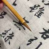 一格文房·晴眉 中