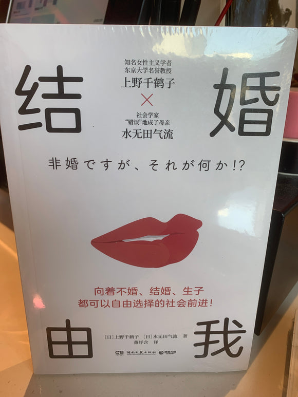 结婚由我