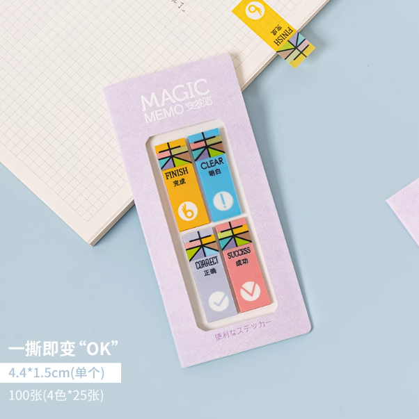 Magic Memo Stickers 可撕变签贴 未系列