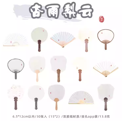Traditional Chinese Style Fan Shape Memo 30Pcs 落纸云烟扇子便签30张 杏语梨云