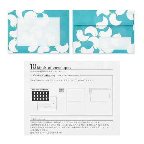 Midori Assorted Pattern Letter Set (Red Series) 日本MIDORI多彩混搭信纸套装 红色款