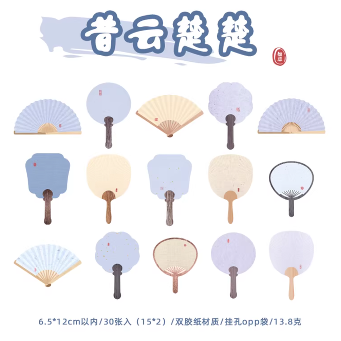 Traditional Chinese Style Fan Shape Memo 30Pcs 落纸云烟扇子便签30张 昔云楚楚
