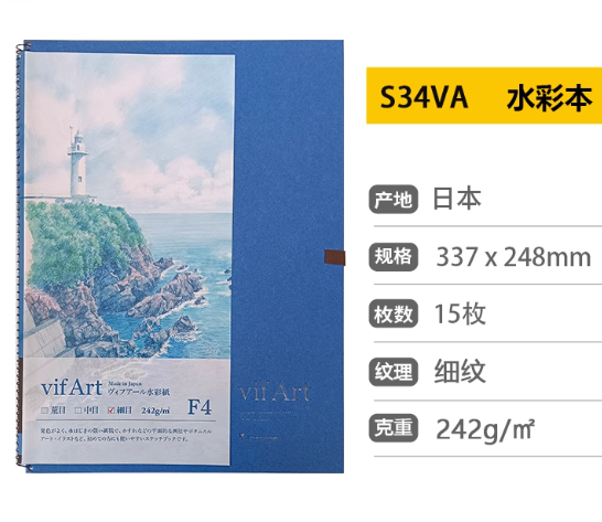 Maruman VifArt Watercolor Painting Book - F4 Fine Texture  日本maruman满乐文vifArt防渗色加厚水彩本 F4-细纹