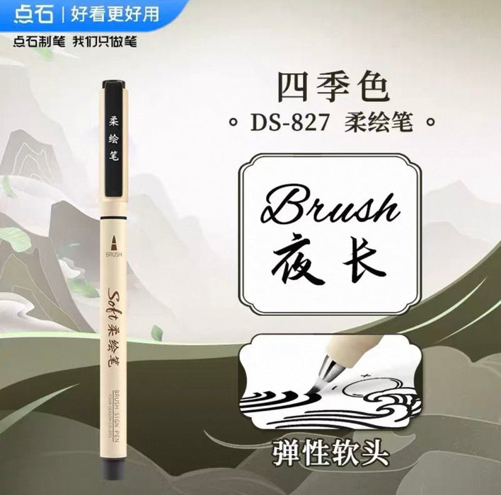 点石柔绘笔 四季色 冬 夜长 黑 Brush Sign Pen Black