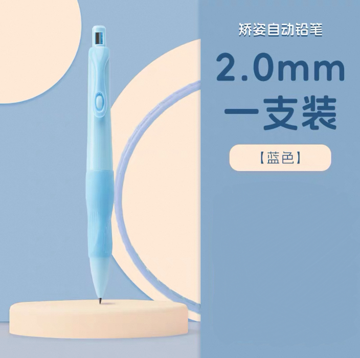 Touch Mark Grip Posture Correcting Mechanical Pencil 2.0mm Blue TouchMark矫姿自动铅笔 2.0mm 蓝色