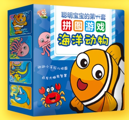 聪明宝宝的第一套拼图游戏海洋动物
