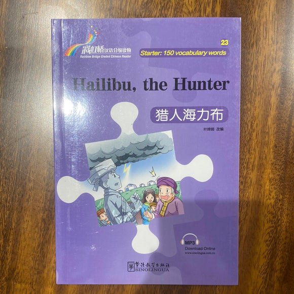 Halibu, the Hunter 猎人海力布
